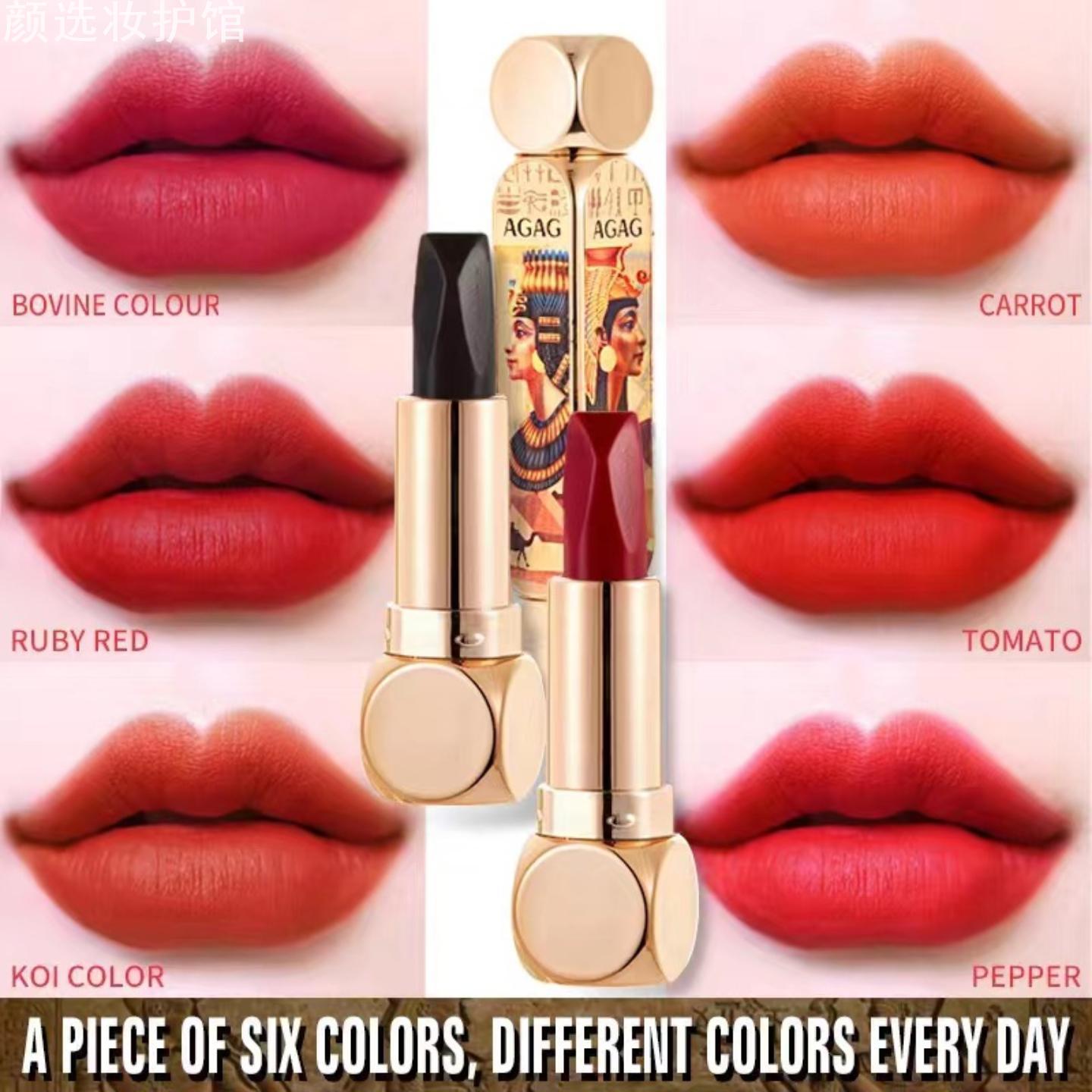 AGAG魔法6色一支六色口红双管雾面哑光不易脱妆彩妆化妆品