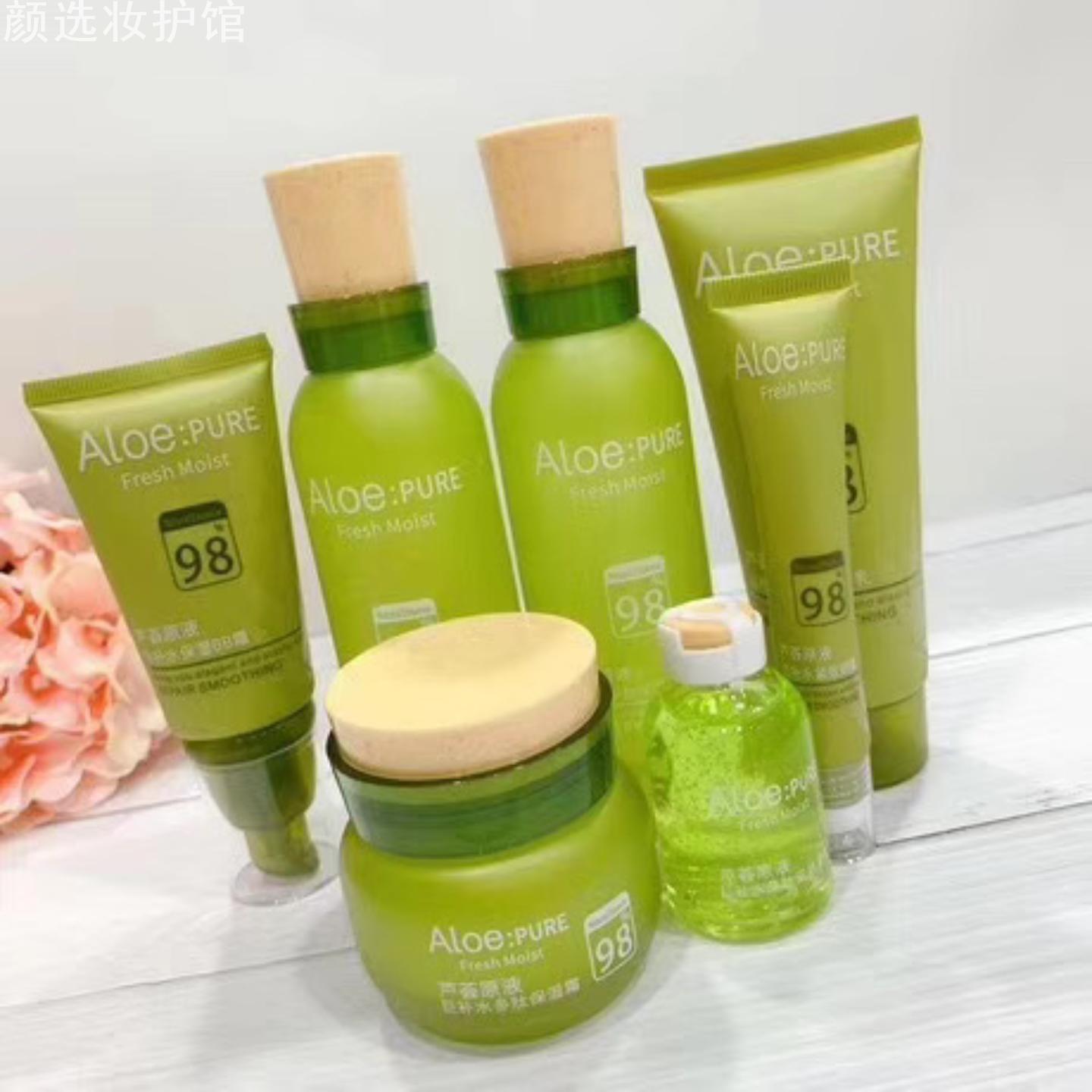 韩尔芦荟护肤7件套清爽保湿