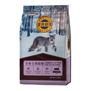 派内特猎食部落低敏营养猫粮猫咪通用冻干三文鱼鸡肉增肥发腮