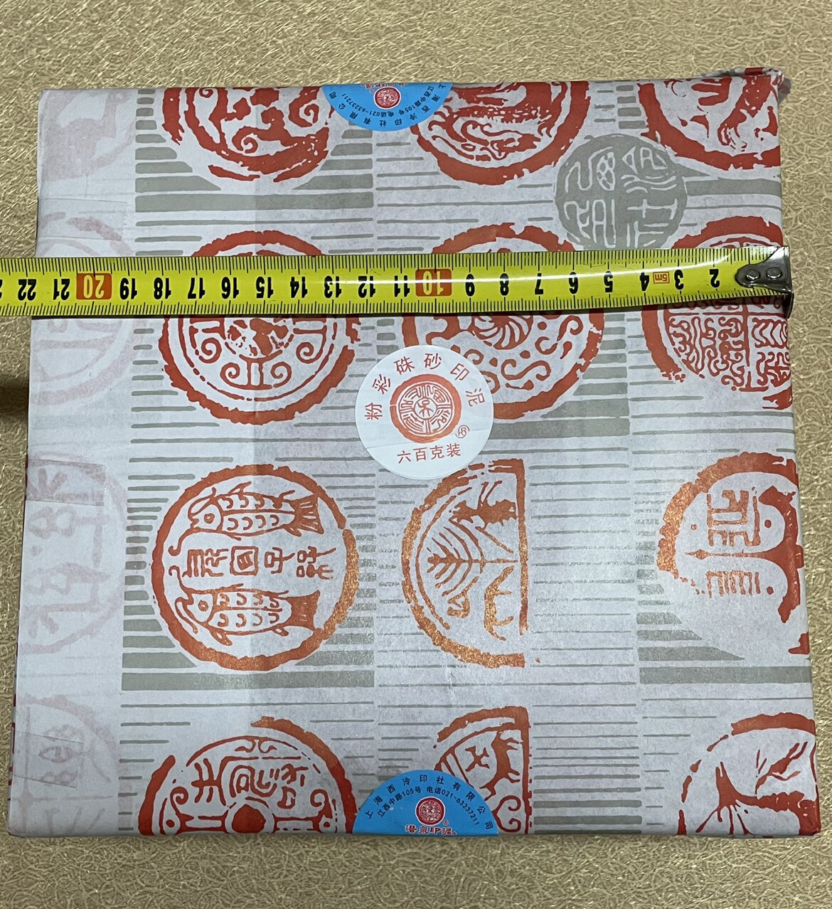 上海西泠印社/特制珍品朱砂印泥盒装600克潜泉牌篆刻家书法国画精