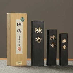 日本墨运堂陈香墨条 进口松油烟墨块液 小楷国画专用 晓樱香玉品