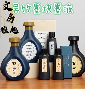 日本吴竹高端墨汁 天衣无缝/抱云/古心/ 墨块 小楷书法绘画油松烟
