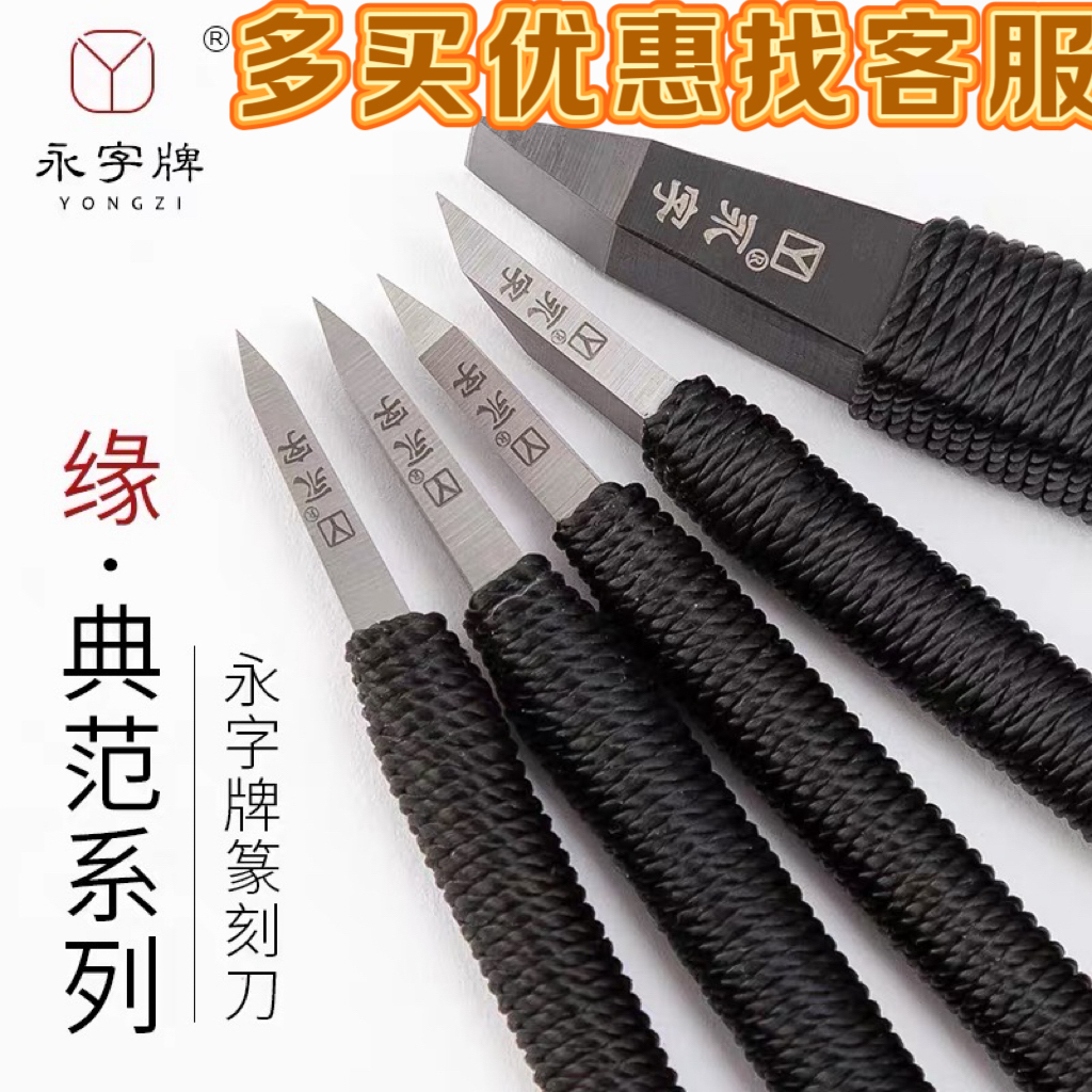 好用驭缘系列永字牌优质专业耐用
