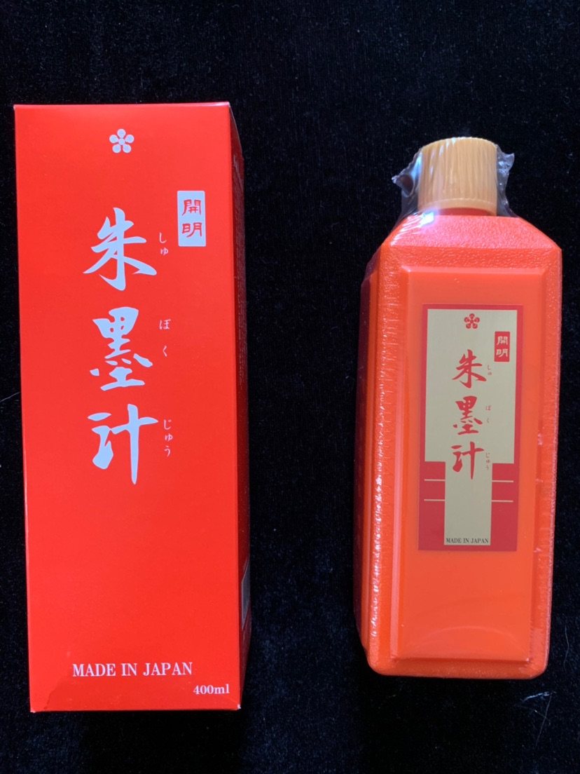 日本开明朱砂墨液400毫升 黑红色深蓝宣纸专用/厂家直热销/金墨液