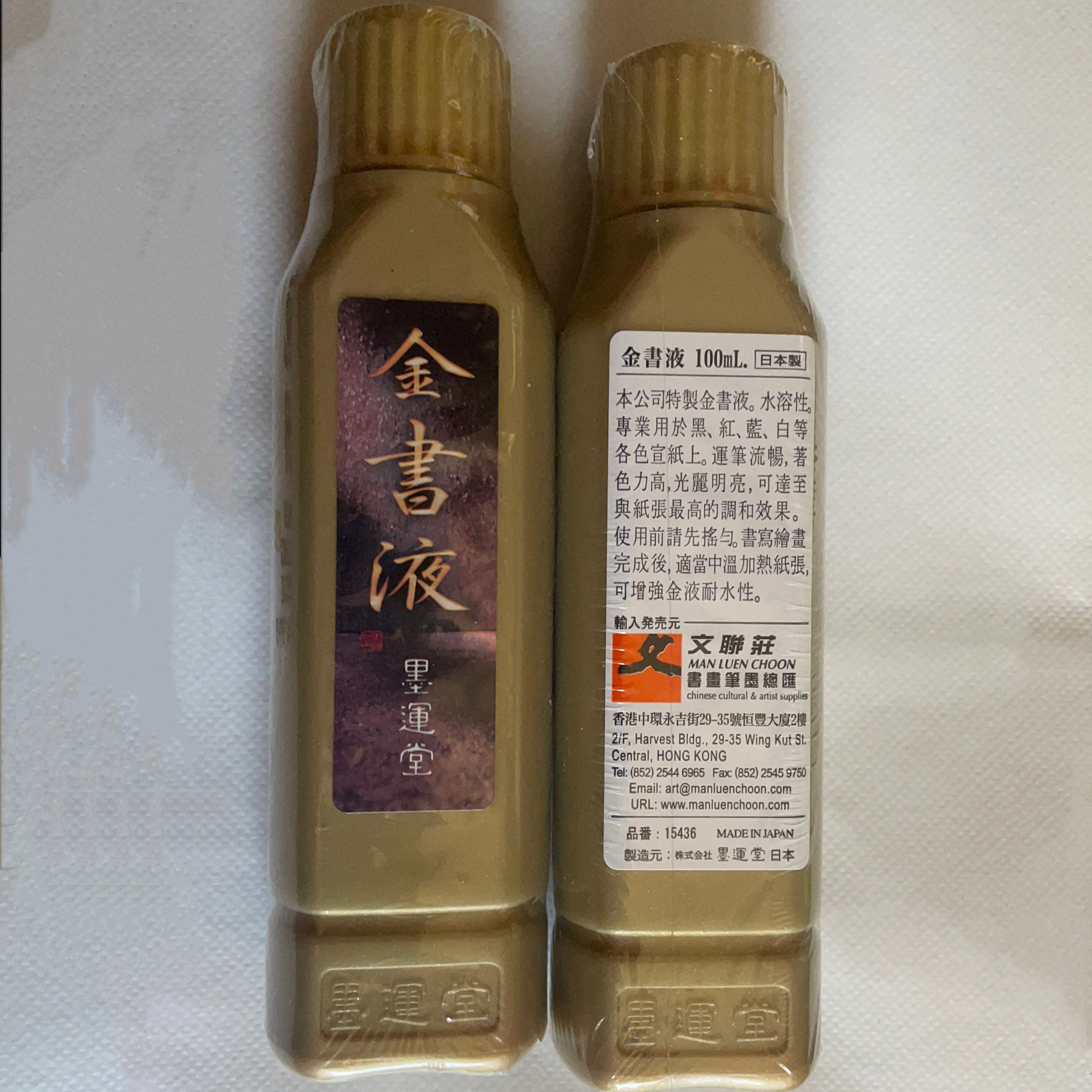 日本青金色墨汁（100ml）黑深蓝红色宣纸/金书液/特价/小楷抄写经