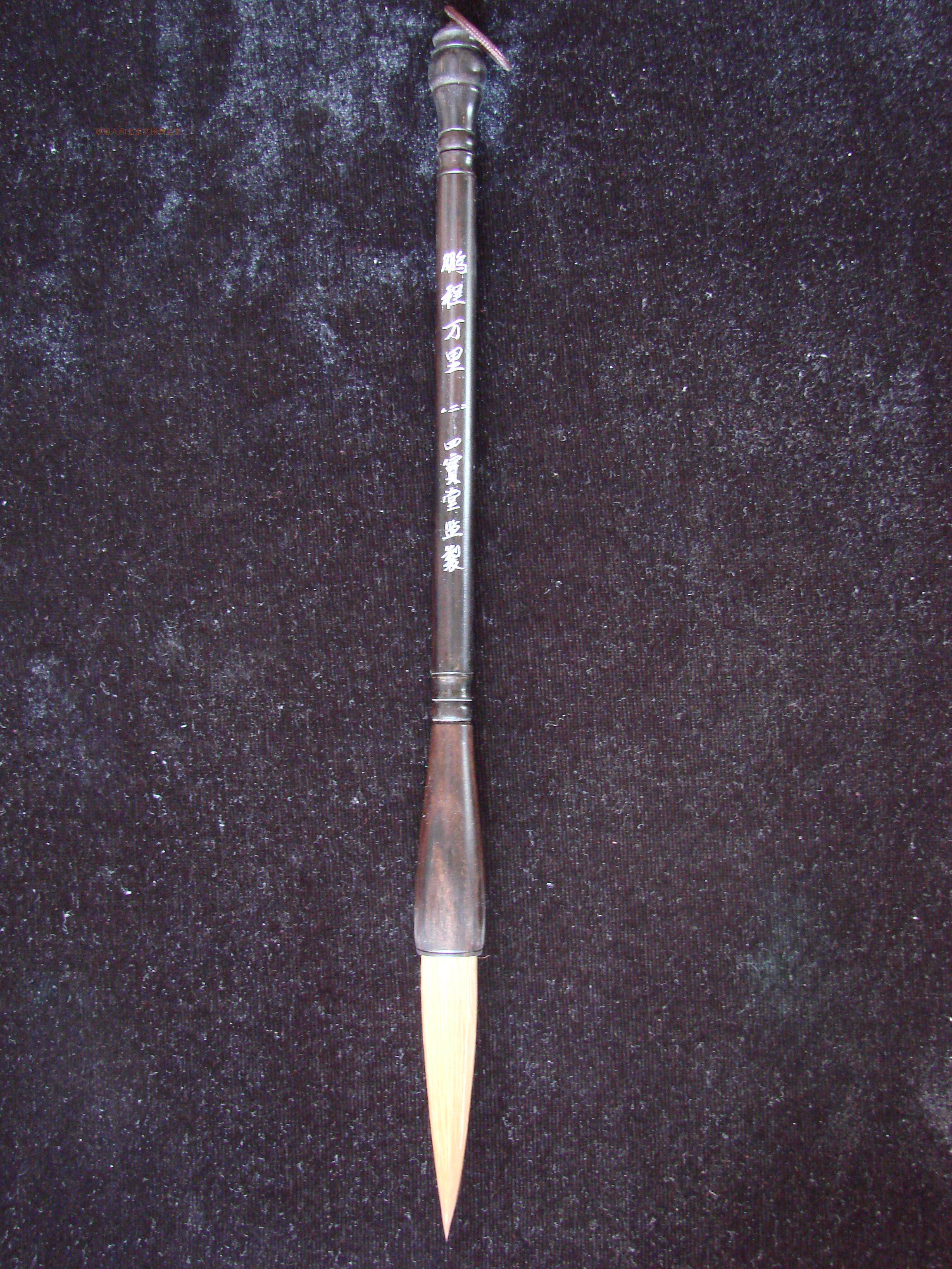 鹏程万里2纯狼毫长锋笔/出锋6.7厘米黑檀木笔杆精品善琏湖毛笔
