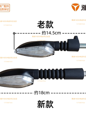 雅迪电瓶车X5莱昂2.0/Z3莱诺Z3S/G5电动车LED转向灯12V方向灯原厂