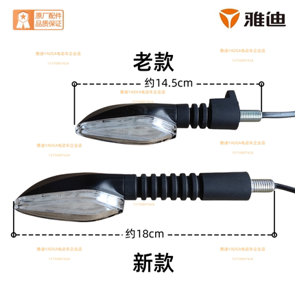 雅迪电瓶车X5莱昂2.0/Z3莱诺Z3S/G5电动车LED转向灯12V方向灯原厂