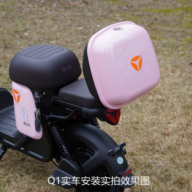 雅迪电动车乐思乐远q1/v20/q2乐萌简易款通用后置物尾箱飞碟箱
