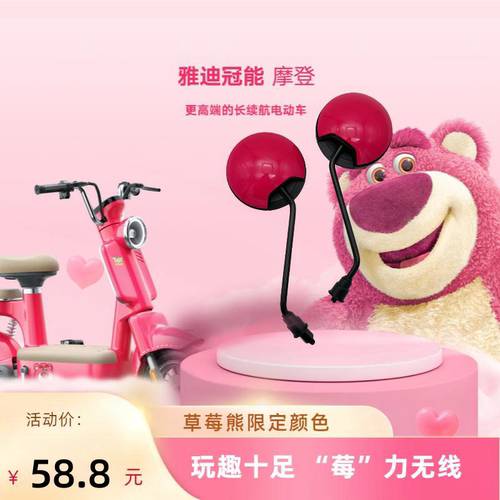 雅迪摩登后视镜倒车镜反光镜原厂