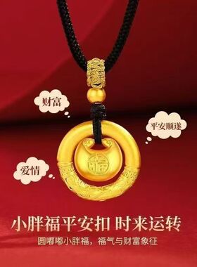 锌合金项链平安扣男女吊坠项链手工编织挂坠传承百搭时尚金色