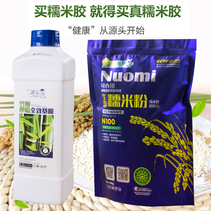 环保专业辅料胶水套装天然基膜固体糯米胶粉无纺布PVC墙纸通用型