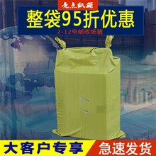 3-11号邮政纸箱整袋批发/快递纸盒包装箱定做/淘宝打包小纸箱子
