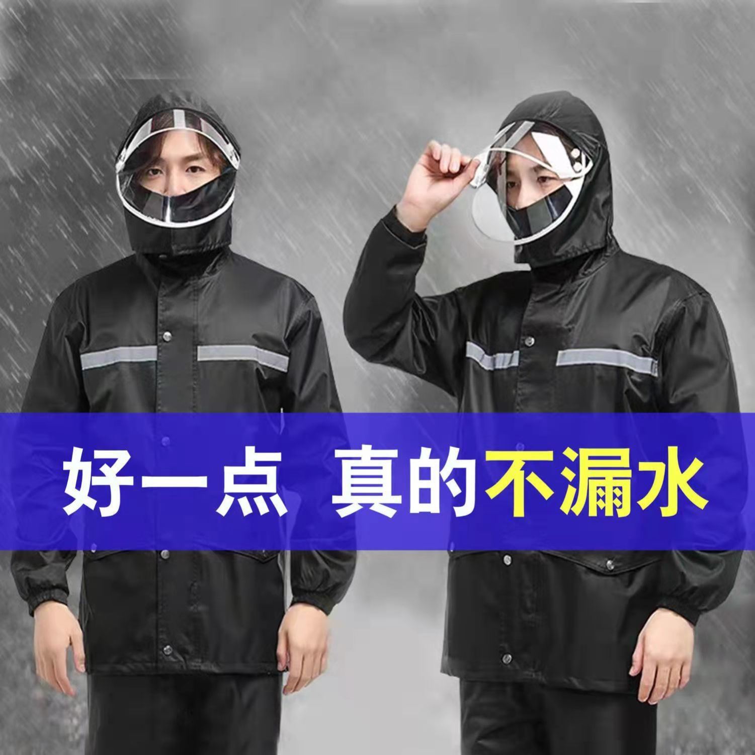 raincoat electric motorcycle thickening reflectors Rain pant