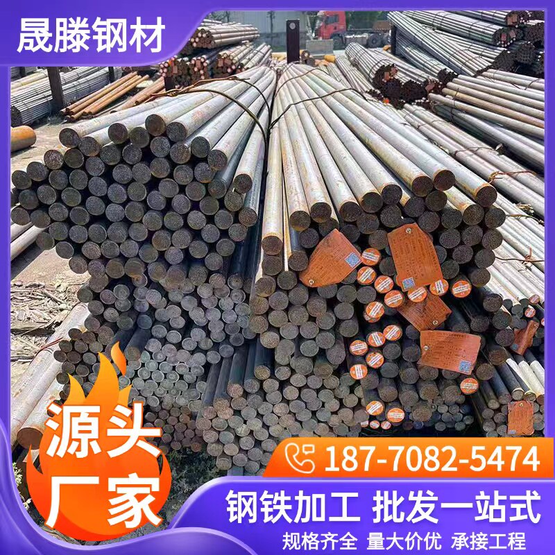 圆棒合金钢棒材批发零售建筑用材高强度圆钢钢材可切割实心圆棒