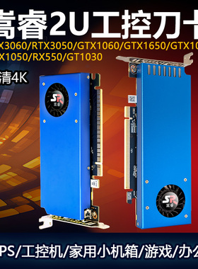 嵩睿半高显卡刀卡RTX3060/3050GTX1060/1650/1050TI/GT1030 12G8G