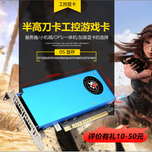 嵩睿半高显卡刀卡RTX3060/3050GTX1060/1650/1050TI/GT1030 12G8G
