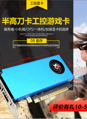 嵩睿半高显卡刀卡RTX3060/3050GTX1060/1650/1050TI/GT1030 12G8G