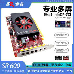 2x3投影融合一拖6屏 嵩睿全新专业多屏显卡6miniDP支持1x6 6x1