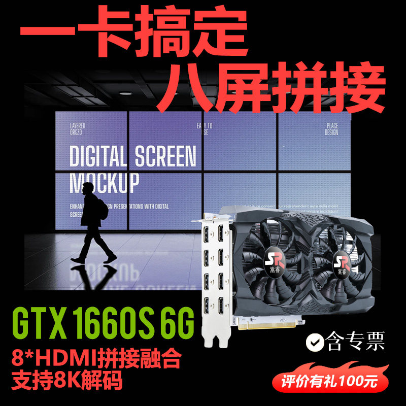 8口嵩睿8屏多屏显卡8HDMI2x4游戏8K视频4K拼接1x8融合1x6W600
