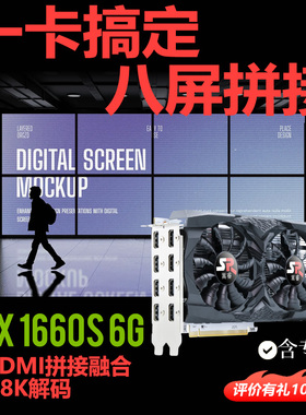 8口嵩睿8屏多屏显卡8HDMI2x4游戏8K视频4K拼接1x8融合1x6W600