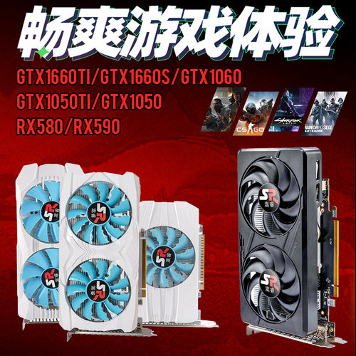 RX580RX590gme1660s游戏显卡