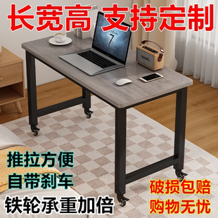 可移动茶几桌床边带轮学习电脑桌高80滑轮跨床桌长90 150 110 130
