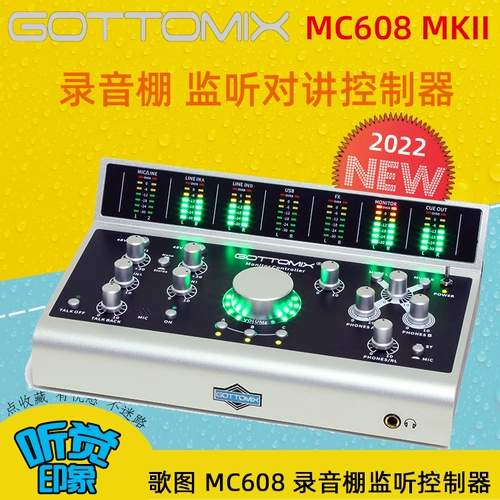 歌图 Gottomix MC608 MK2 Новая студия рекордов контроллер Intercom Watch Bridge Слушание мокрой записи