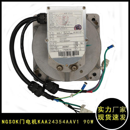电梯NGSOK门电机KAA2435V
