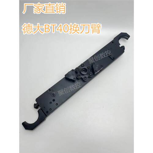 德大deta换刀臂配件顶杆