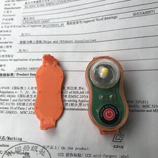 IMPA330331船用海水救生衣灯水上求救示位信号灯CCS防水自亮浮灯
