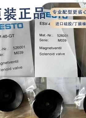 FESTO气动费斯托 真空吸盘ESV-30-40-50-60-80-100-GT 526003原装