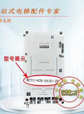 珠江富士电梯外呼显示板MCTC-HCB-D630-ZF 超薄显示器召唤盒全新
