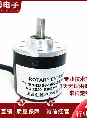HI38S6-1000-G8-30C-2M光电编码器360 600 1024 2000