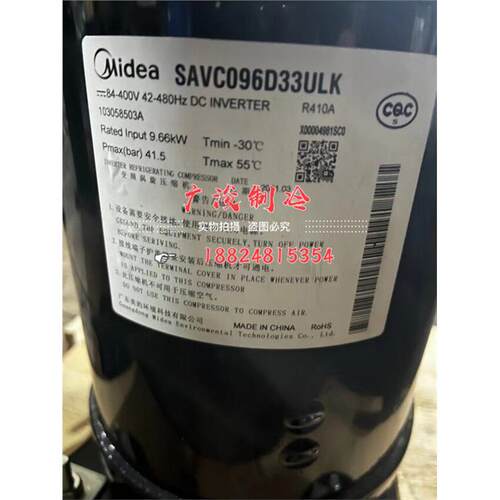 美的SAVC070D44ULKA96D