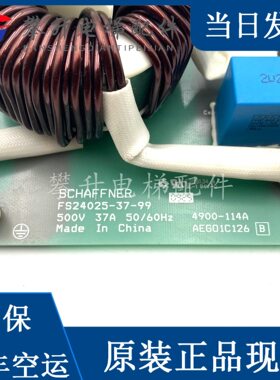 大连星玛电梯滤波板 SCHAFFNER FS24025-37-99 500V 37原装正品出