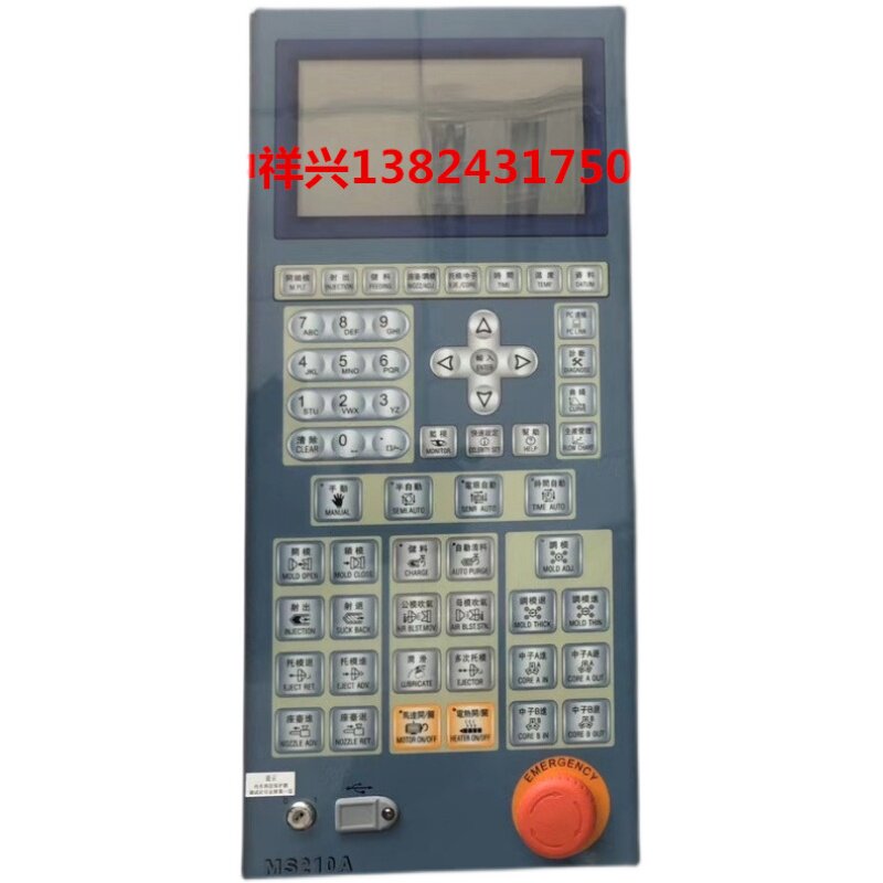 注塑机宝捷信电脑面板MS2图片