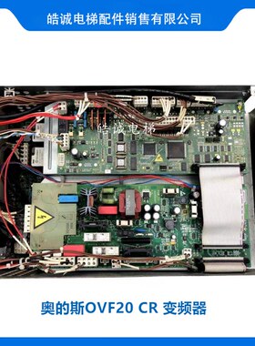 奥的斯电梯OVF20CR变频器GBA21343J100/9KW/GBA21342J100/5KW原装