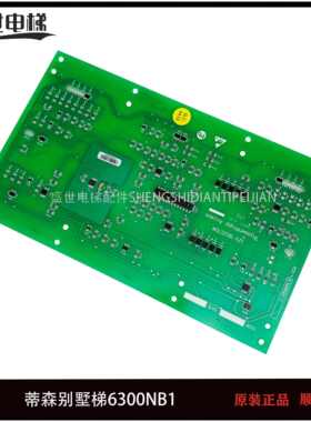 蒂森别墅电梯绳头板 /LEV SELECTOR ASS/Y/ 6300NB1/原装现货