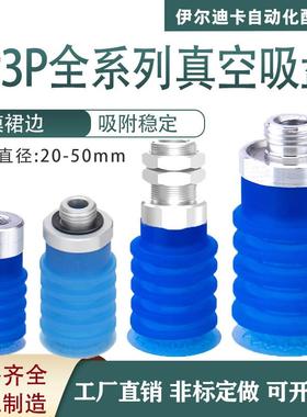 注塑机蓝色波纹薄膜包装开袋真空吸盘ZP3P-T50 40 32JT5SF5.5多层