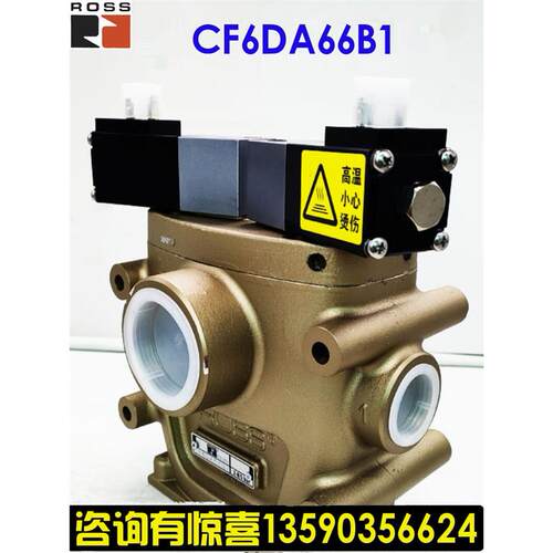 美国ROSS双联阀CF6DA66A1/B1/C1冲床安全电磁阀CF25DA258SA2/B2