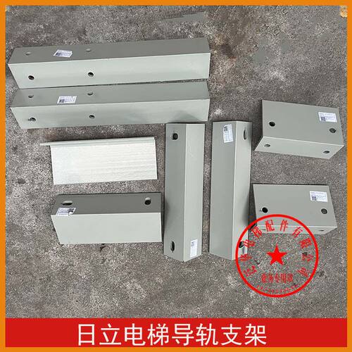 日立电梯导轨支架担/货T1