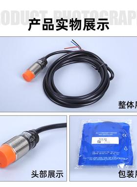 接近开关PR12-4DNPR08-1.5DNPR08-2DPPR18-8DN电感式PR08-2DN
