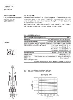 LPSRV-10-50-K/4/20/30宁波克泰插装先导式溢流阀 压力阀滑阀式