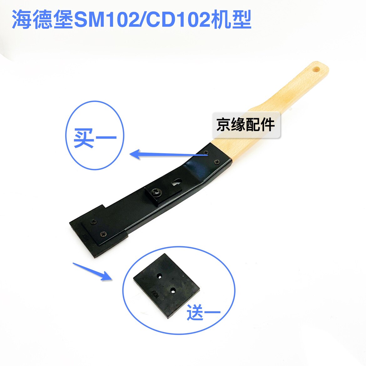 海德堡印刷机配件SM/CD1图片