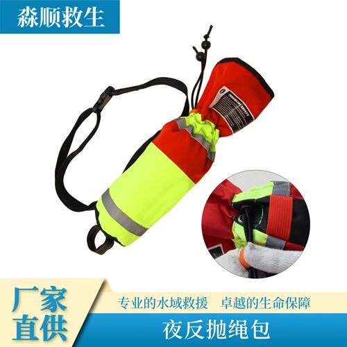 户外水域救生绳包防汛应