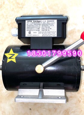 奥的斯16VEC扶梯制动器抱闸 GSD100 GO222P1 DAA234K1 GSD115EFS