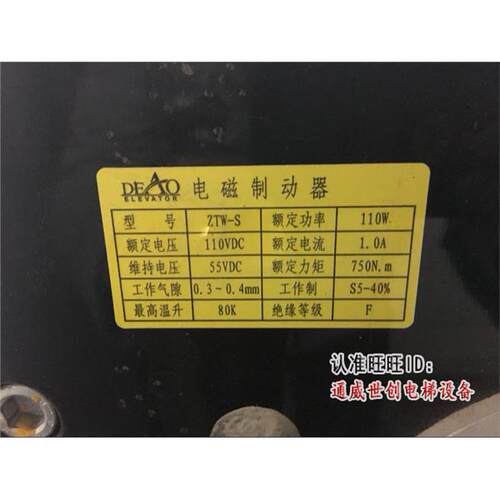 德奥电梯抱闸ZTW-S制动器