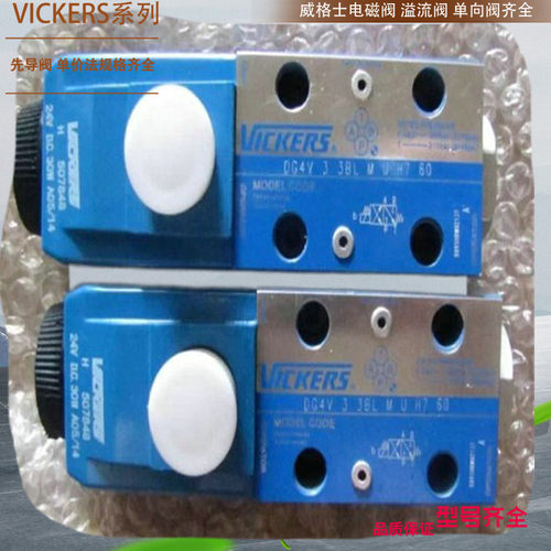 VICKERS单向阀DG4V-32A-H