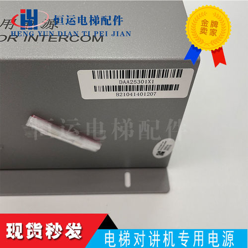 西子奥的斯电梯轿顶对讲